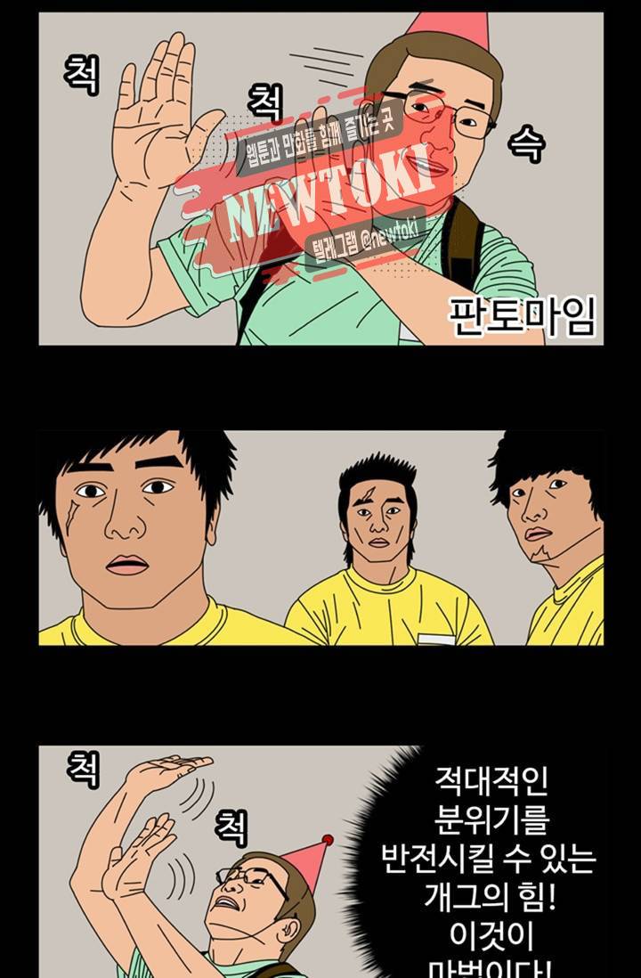 정열맨 시즌3  4화 5