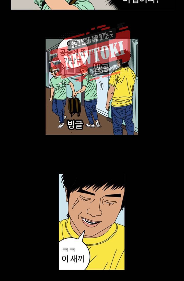 정열맨 시즌3  4화 6