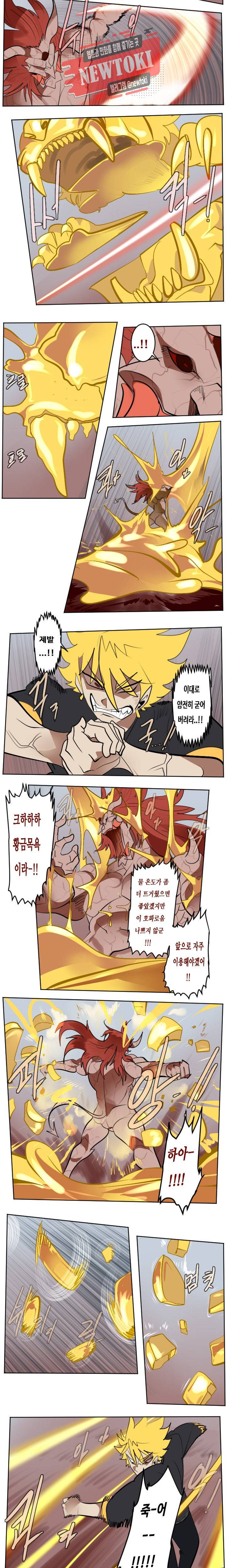 얼티미터 143화 5