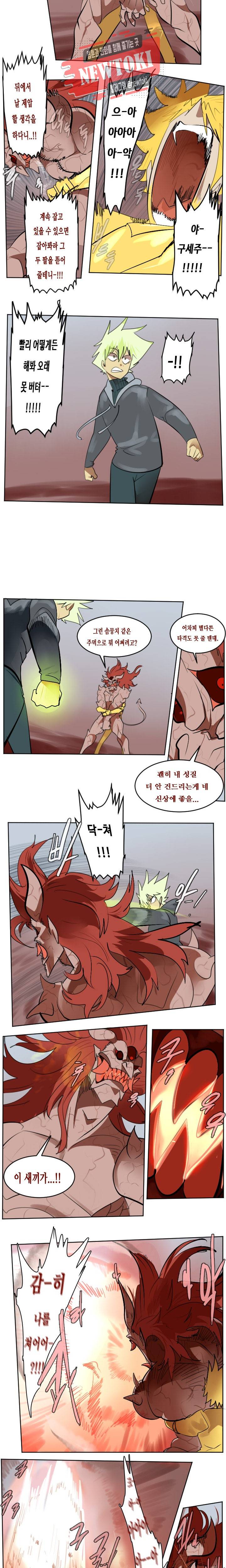얼티미터 143화 8