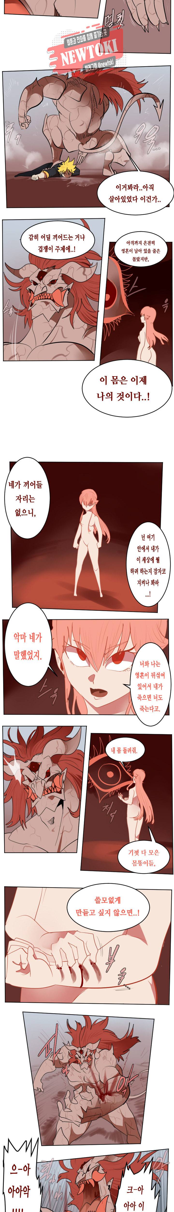 얼티미터 143화 10