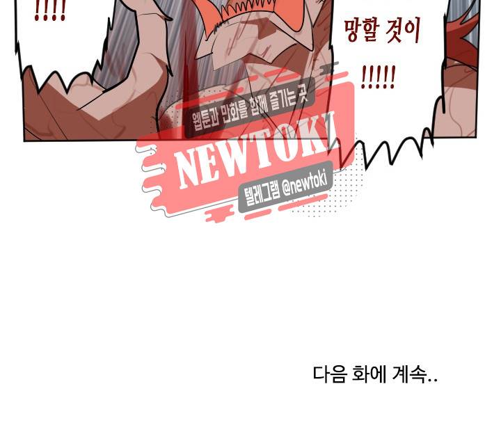 얼티미터 143화 11