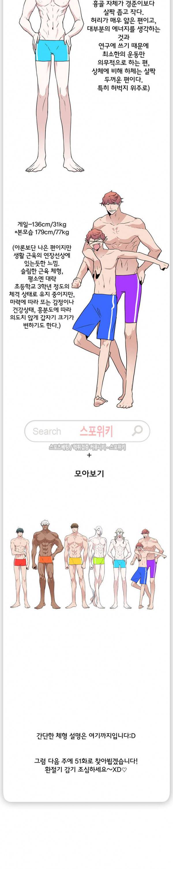 디어 도어(DEAR. DOOR) 정기휴재공지 3