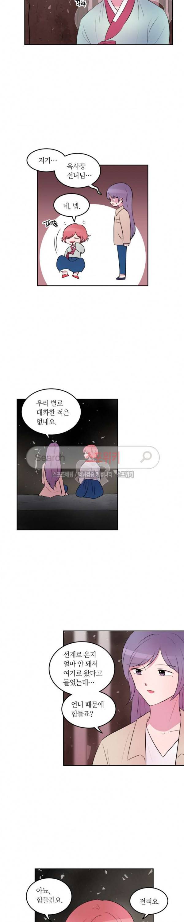우리 집 우렁이는 78화 2
