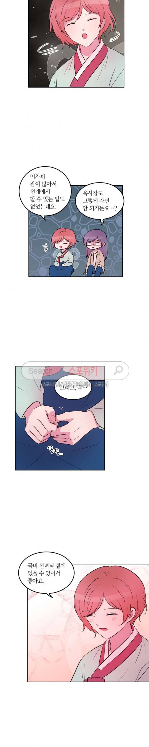 우리 집 우렁이는 78화 3