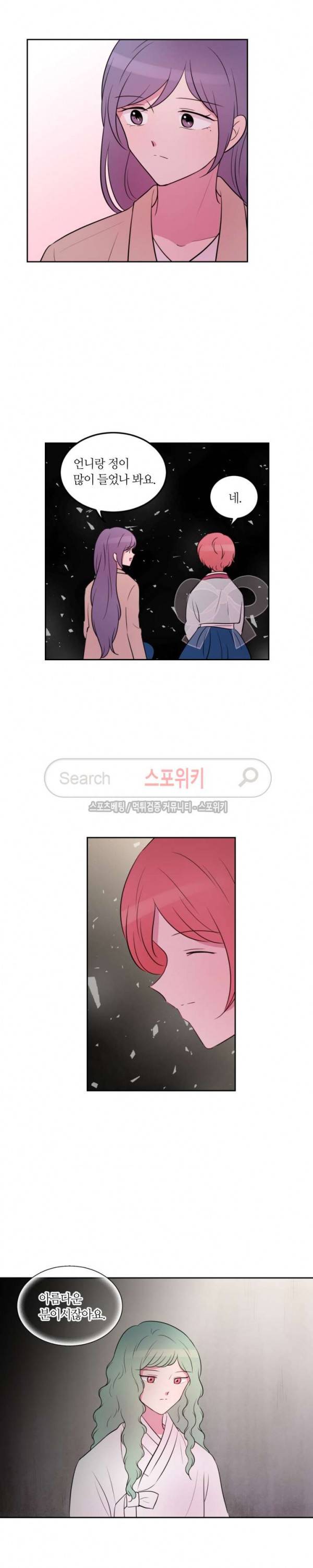 우리 집 우렁이는 78화 4