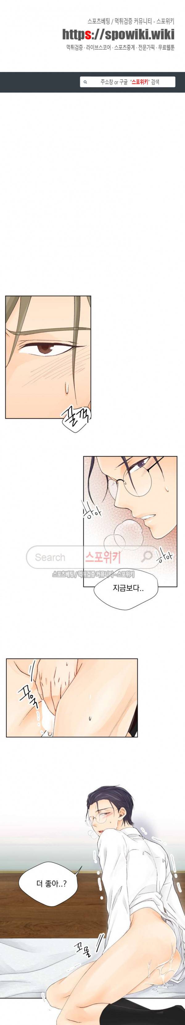 호스트잇 3화 1