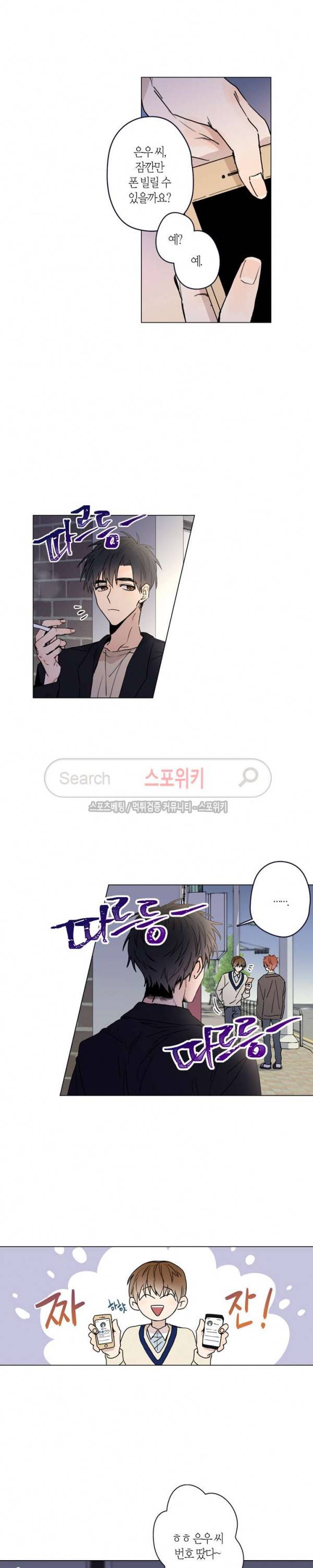 물거품 연인 28화 2