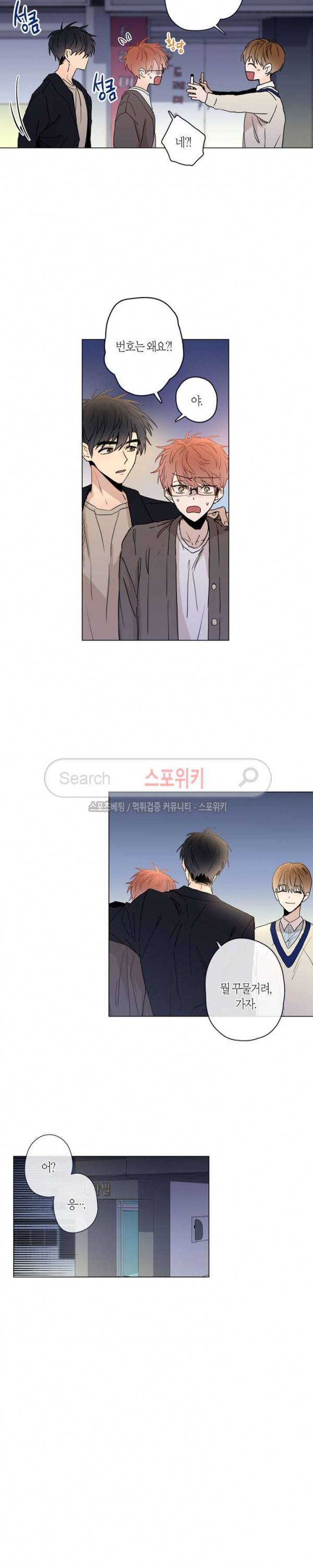 물거품 연인 28화 3