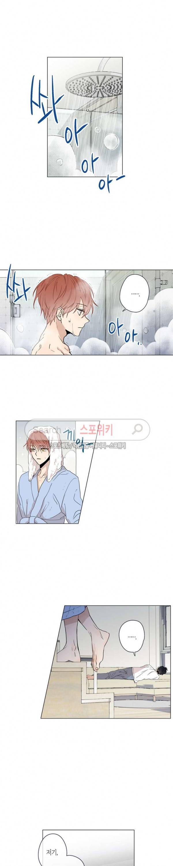 물거품 연인 28화 4