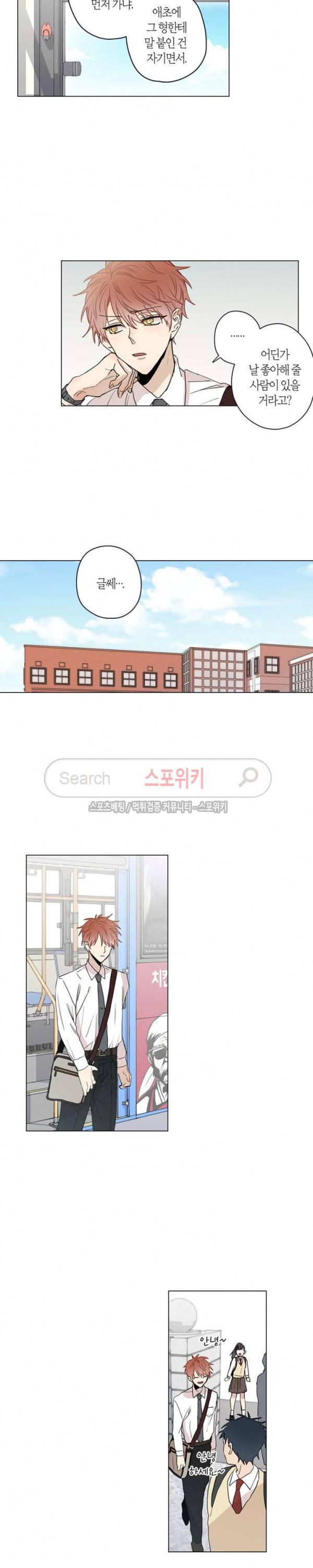 물거품 연인 28화 8