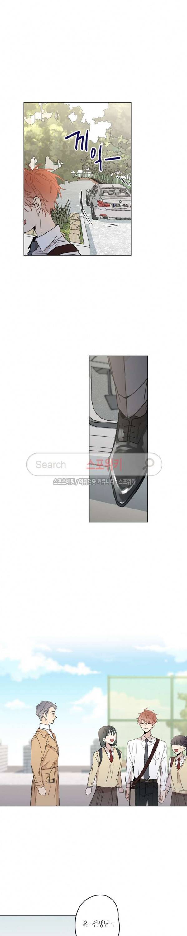 물거품 연인 28화 9