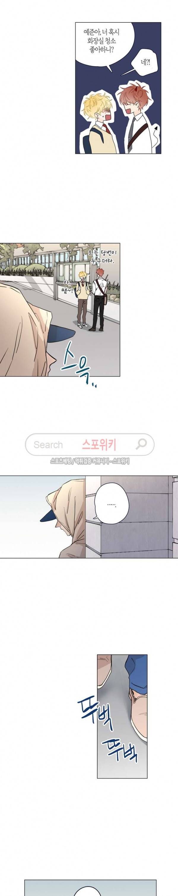 물거품 연인 28화 11