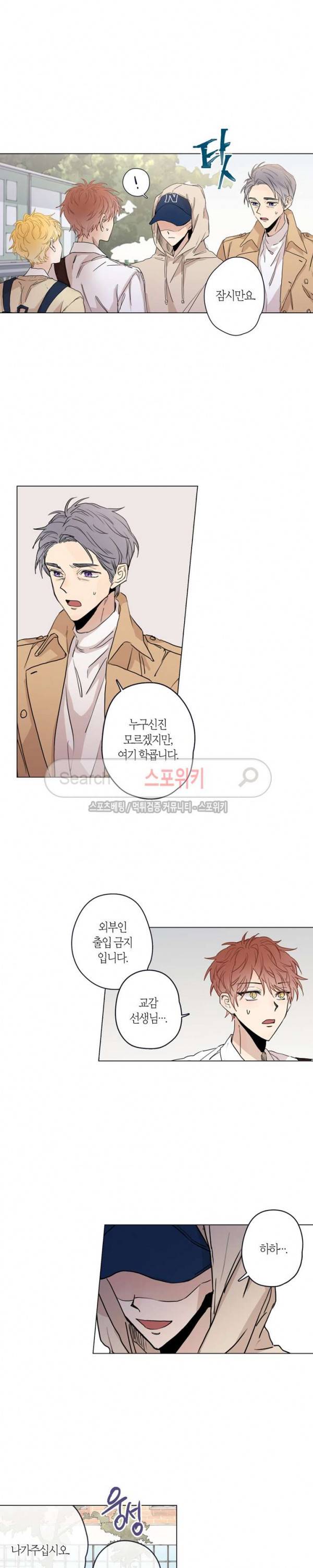 물거품 연인 28화 13