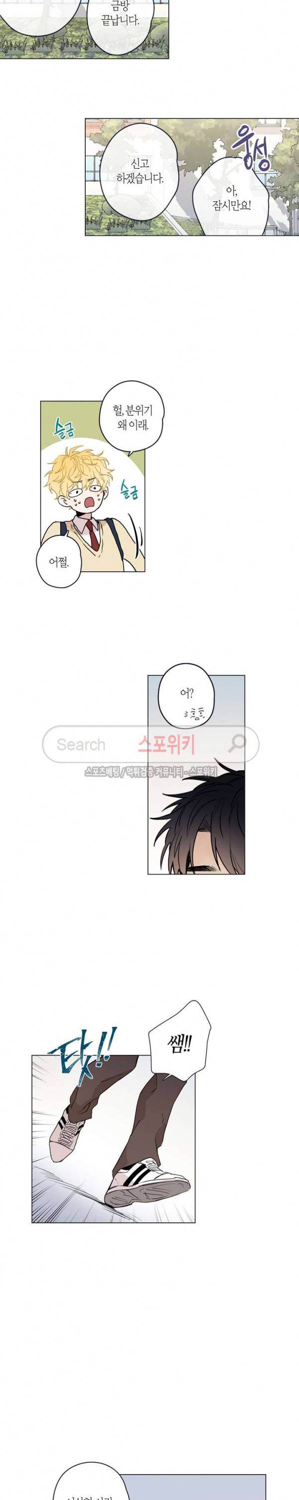물거품 연인 28화 14