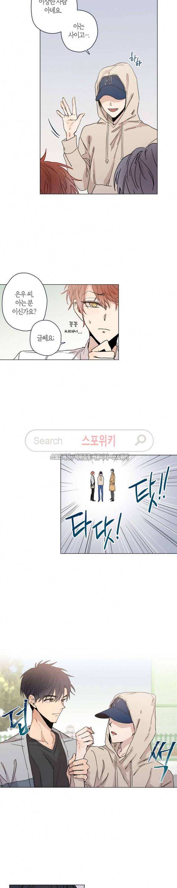 물거품 연인 28화 15