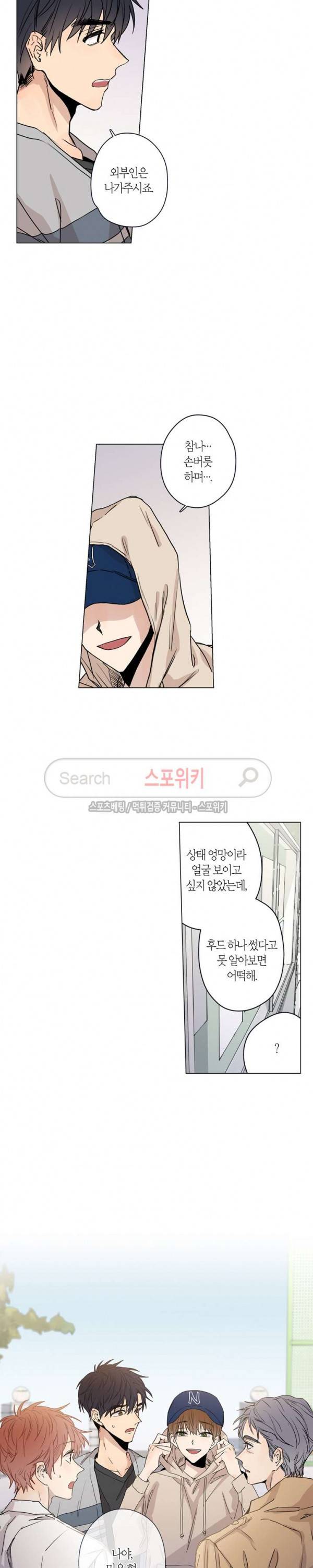 물거품 연인 28화 16