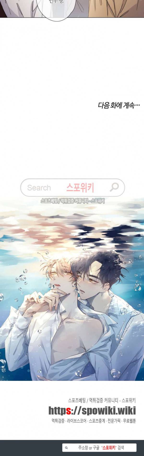 물거품 연인 28화 17