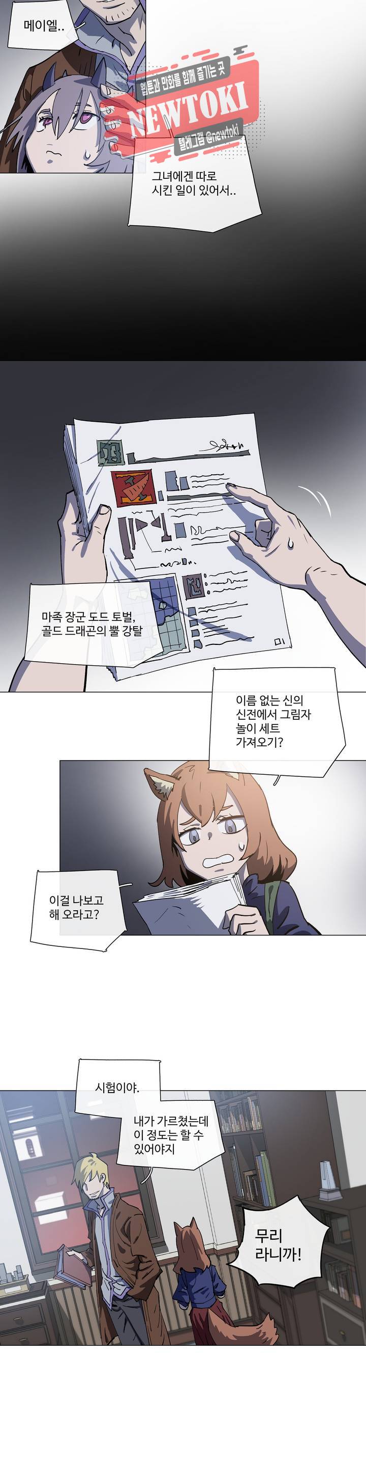 4컷용사 141화 2부 41화 2