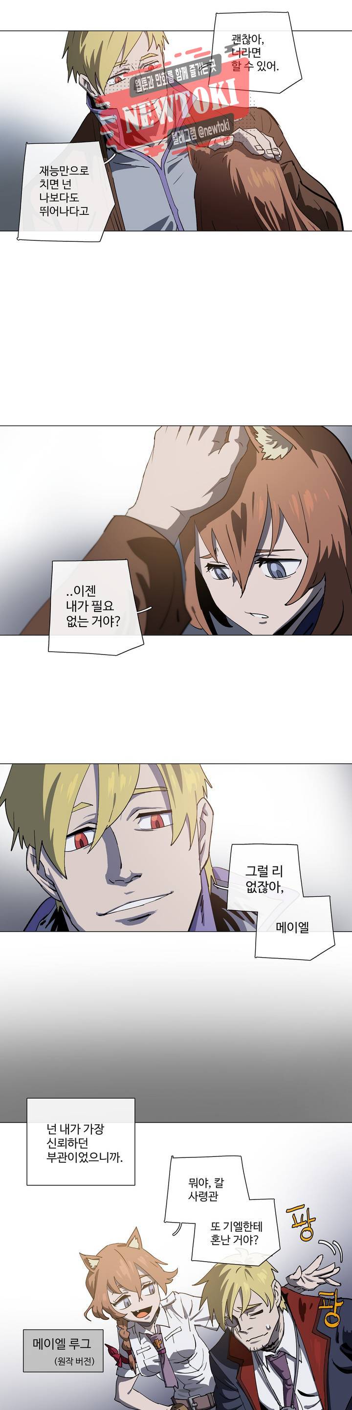 4컷용사 141화 2부 41화 3