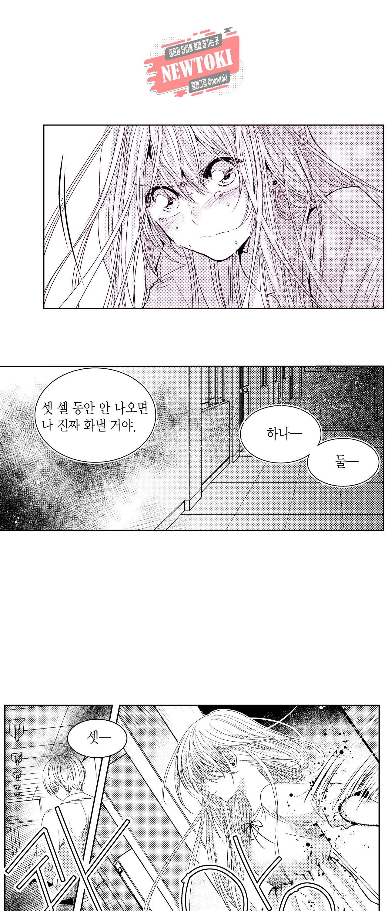 저승사자와 로맨스를? 41화 4