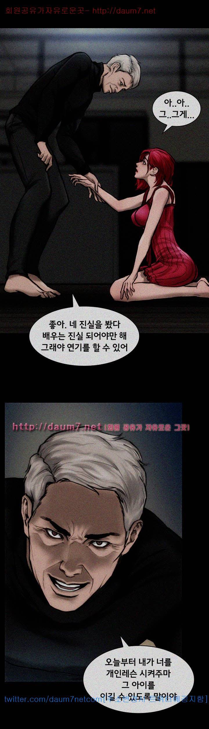 여배우 - 6화 1