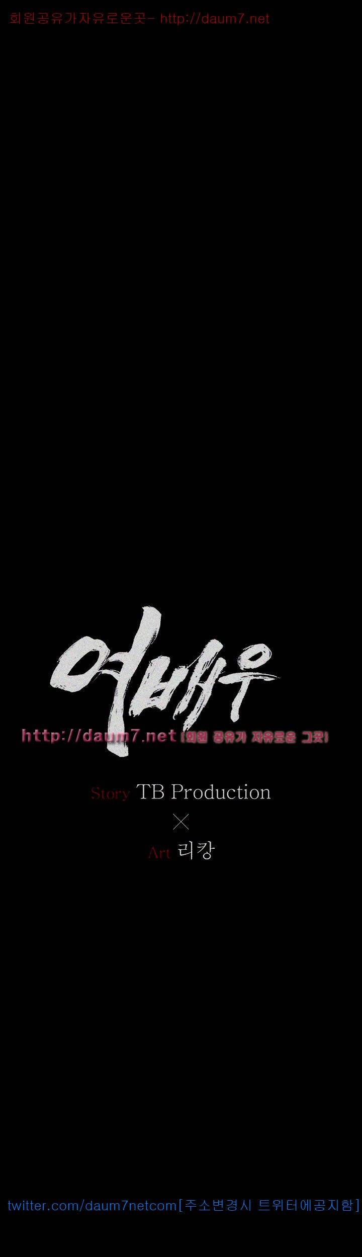 여배우 - 6화 3