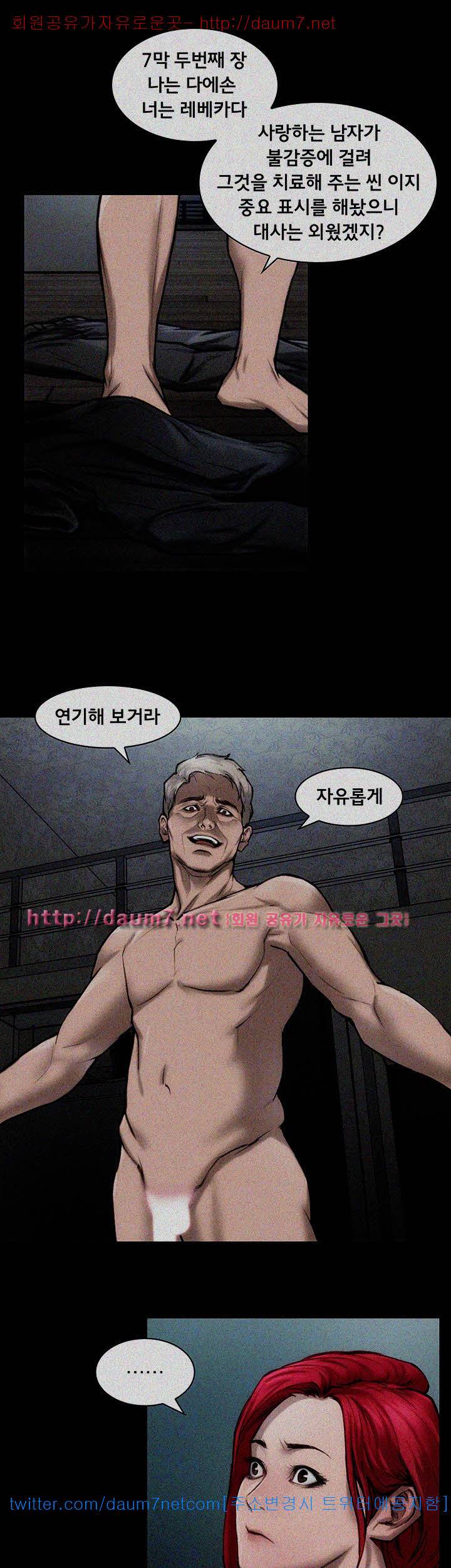 여배우 - 6화 4