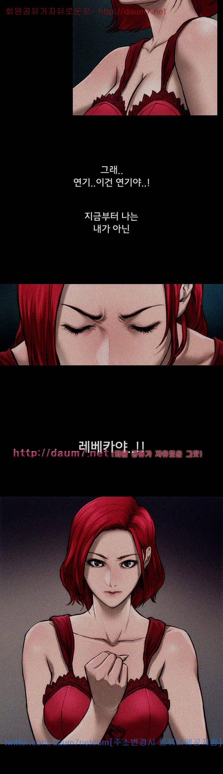 여배우 - 6화 5