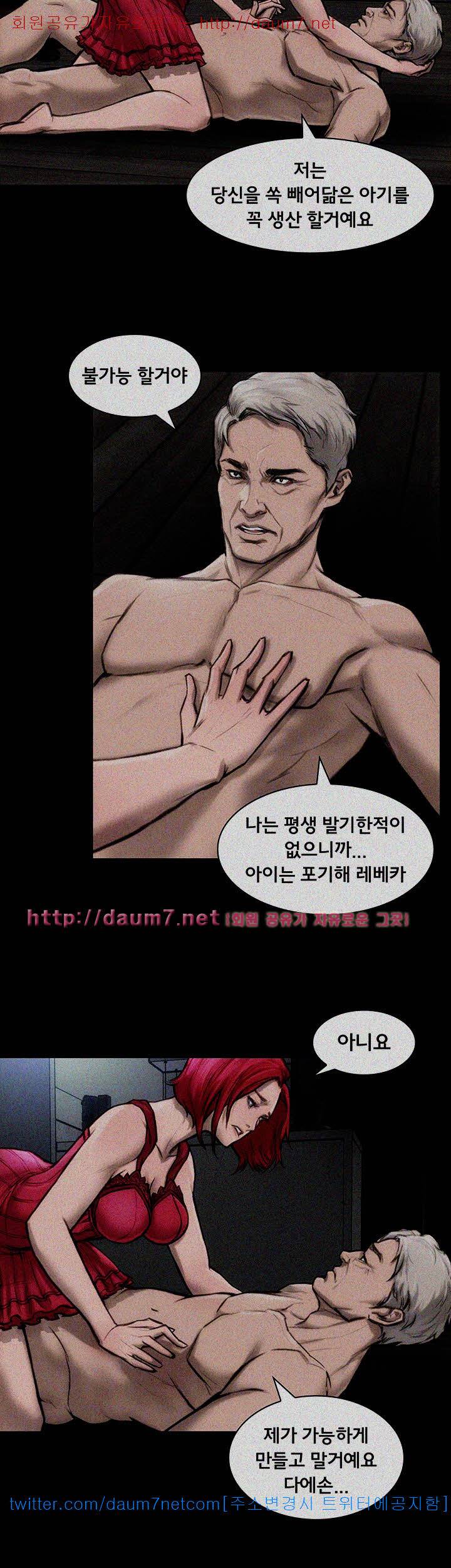 여배우 - 6화 7