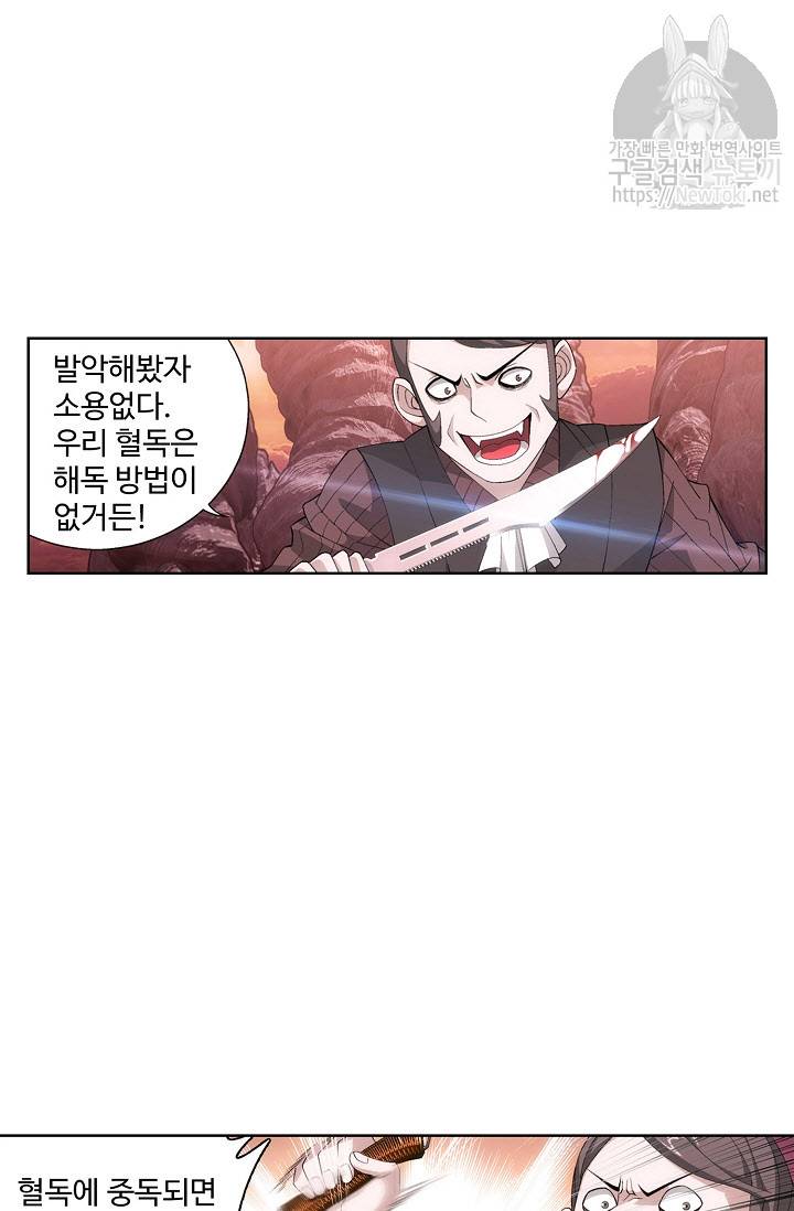 투파창궁 163화 4