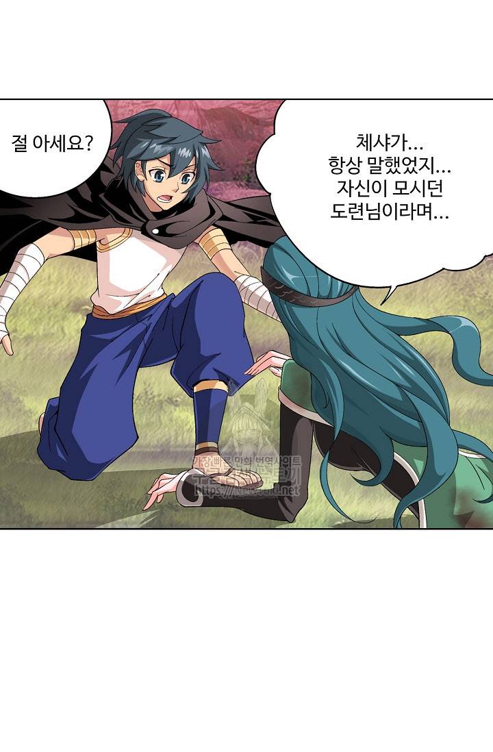투파창궁 163화 10