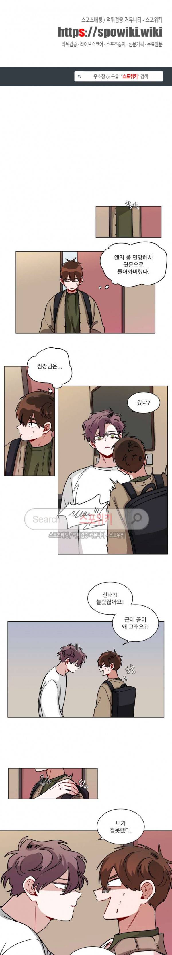 수화 3부 19화 1