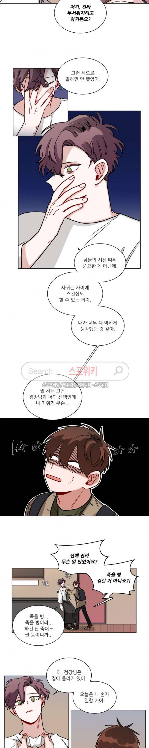 수화 3부 19화 2