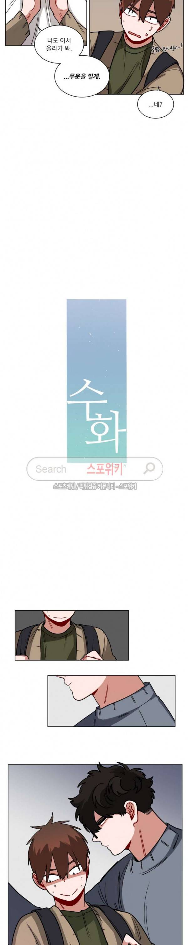 수화 3부 19화 3