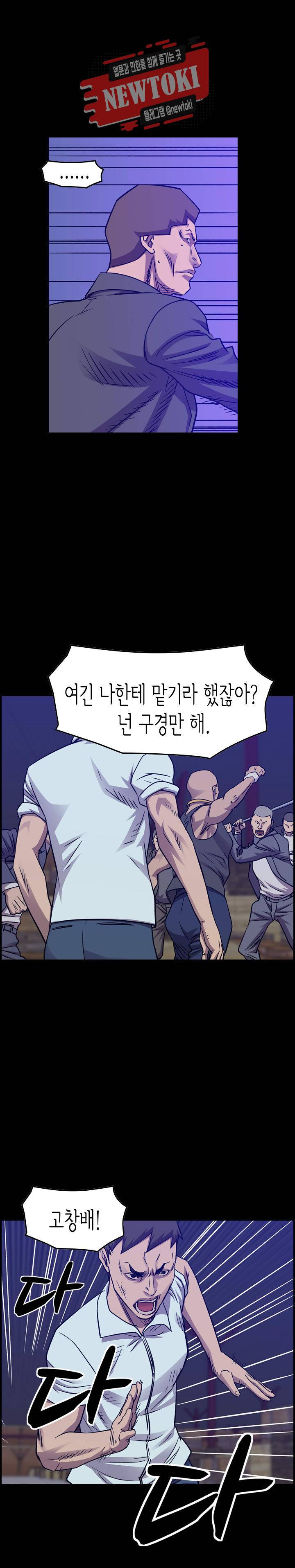 총수 비기닝 219화 1