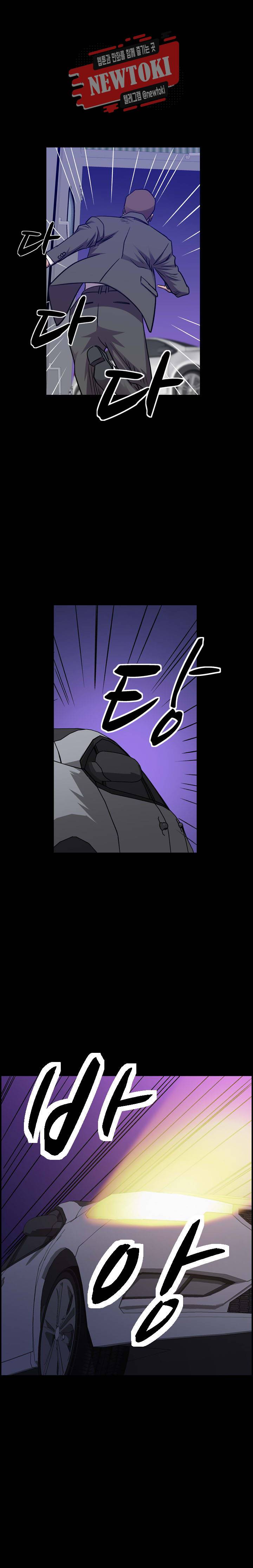 총수 비기닝 219화 2