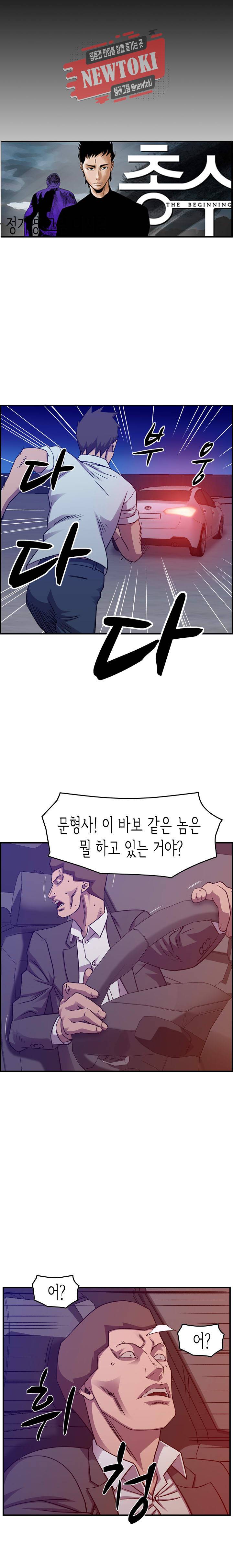 총수 비기닝 219화 3