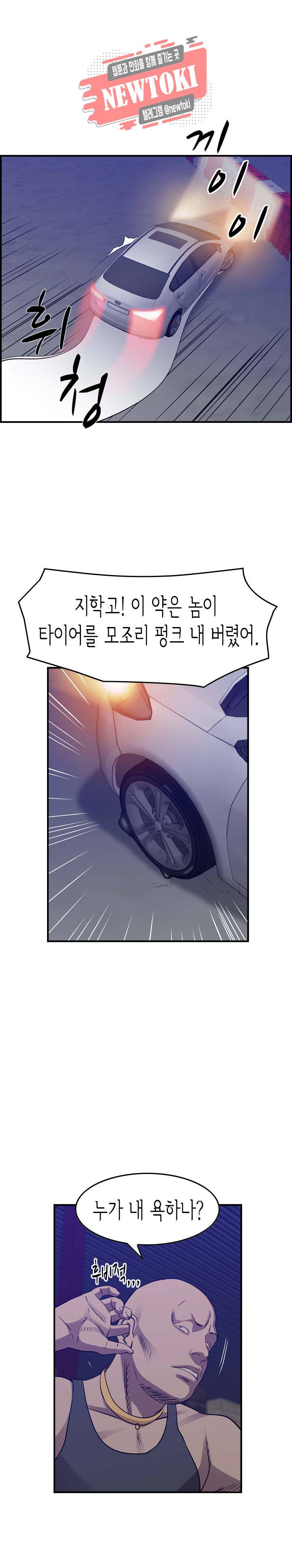 총수 비기닝 219화 4
