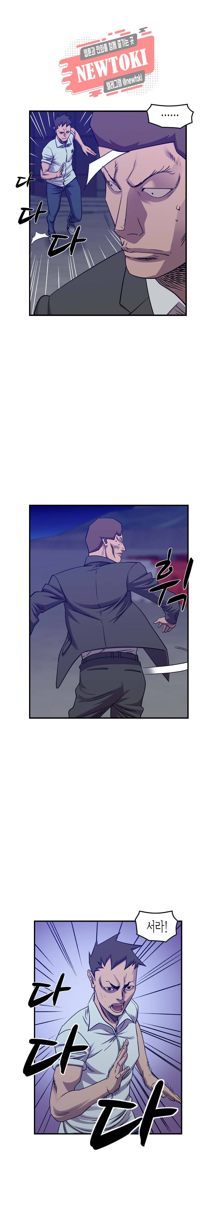 총수 비기닝 219화 5