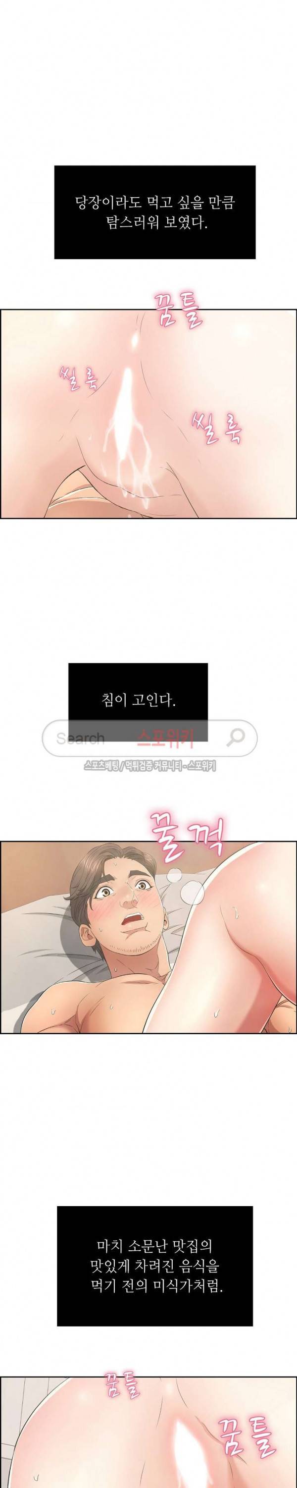죽이는 여자 15화 4