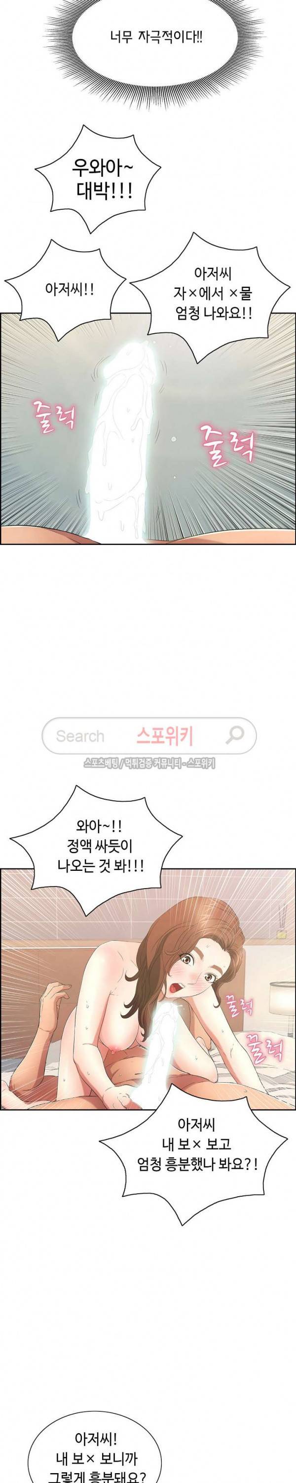 죽이는 여자 15화 6
