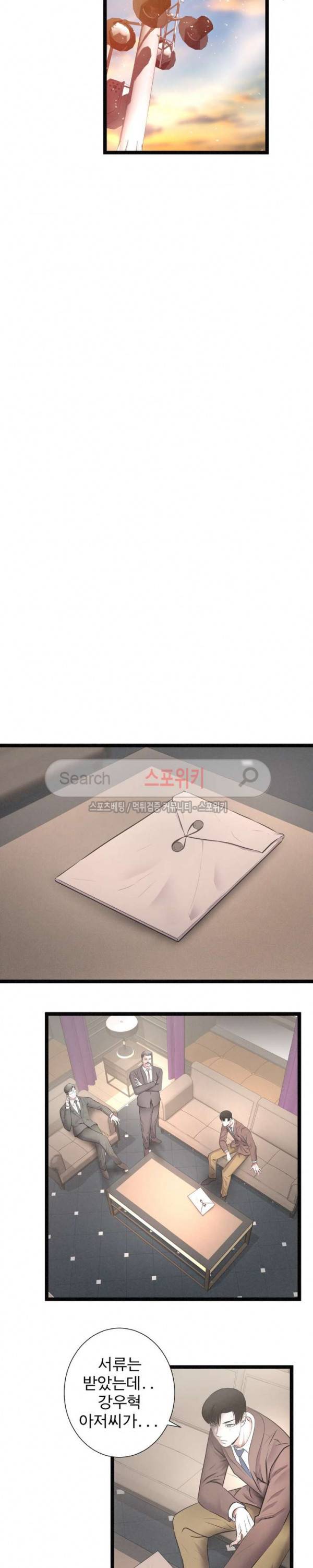 죽거나 펀치 24화 3
