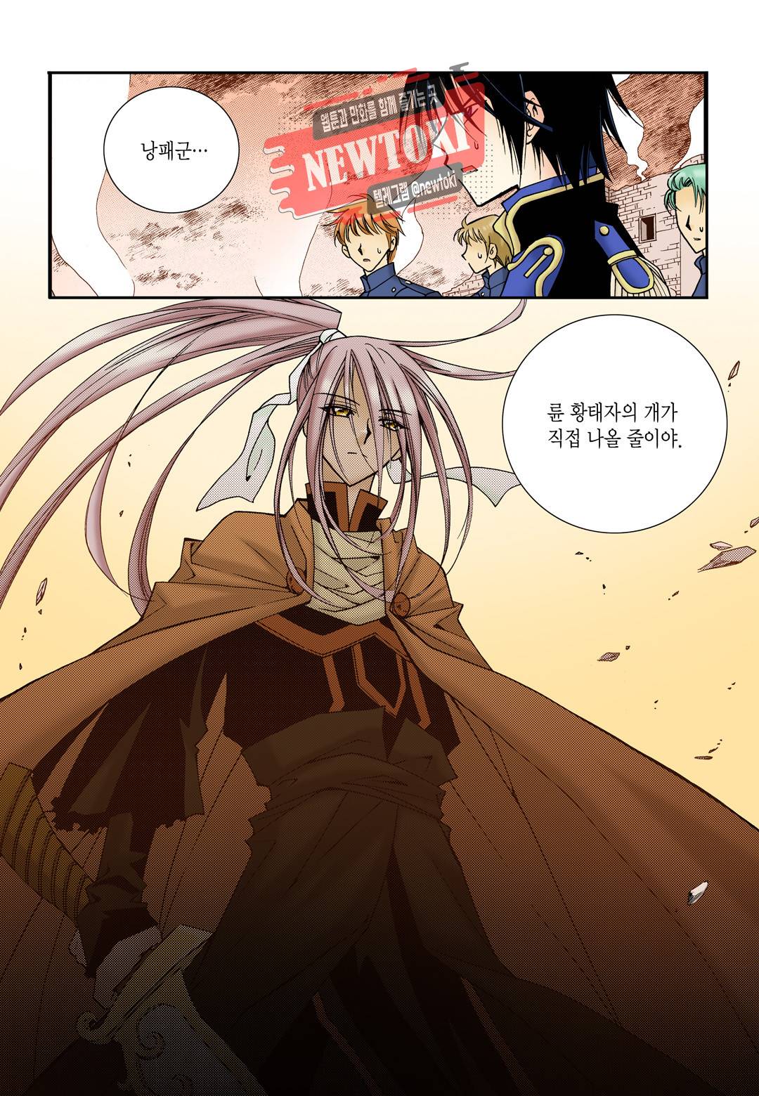 티아라 54화 5