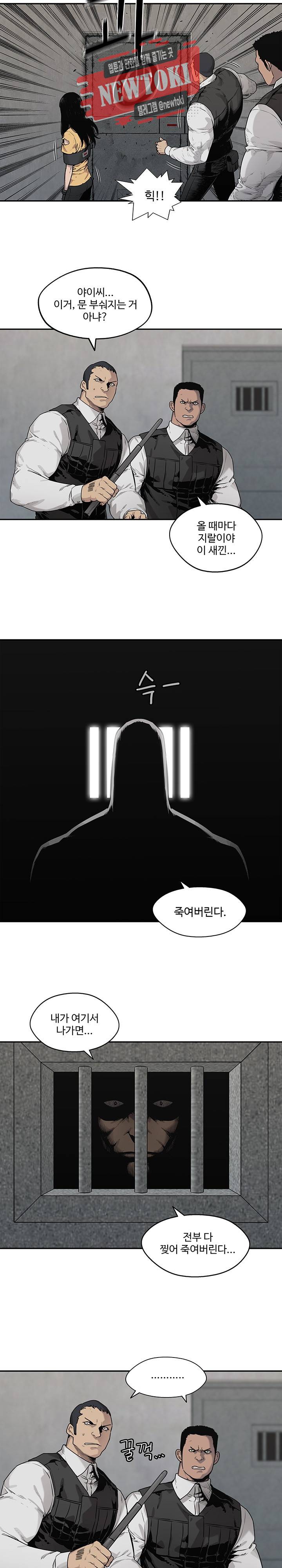 택배기사 시즌2 80화 3
