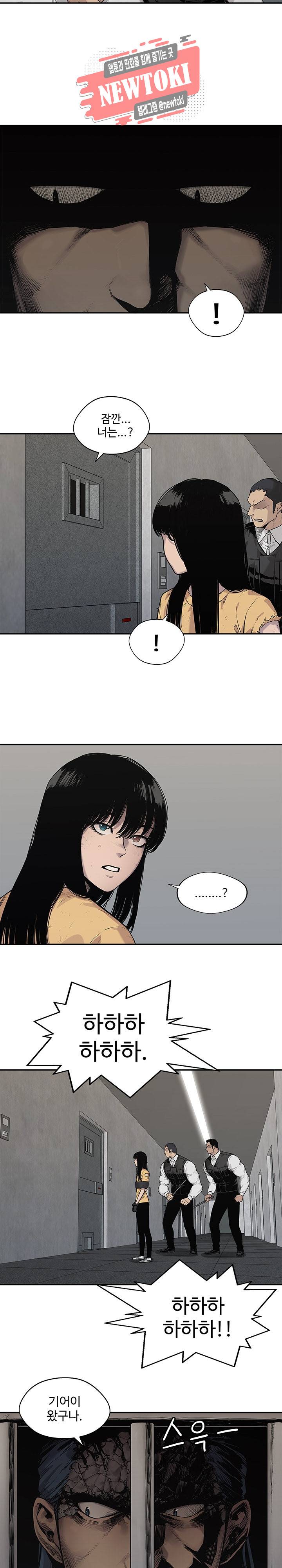 택배기사 시즌2 80화 4