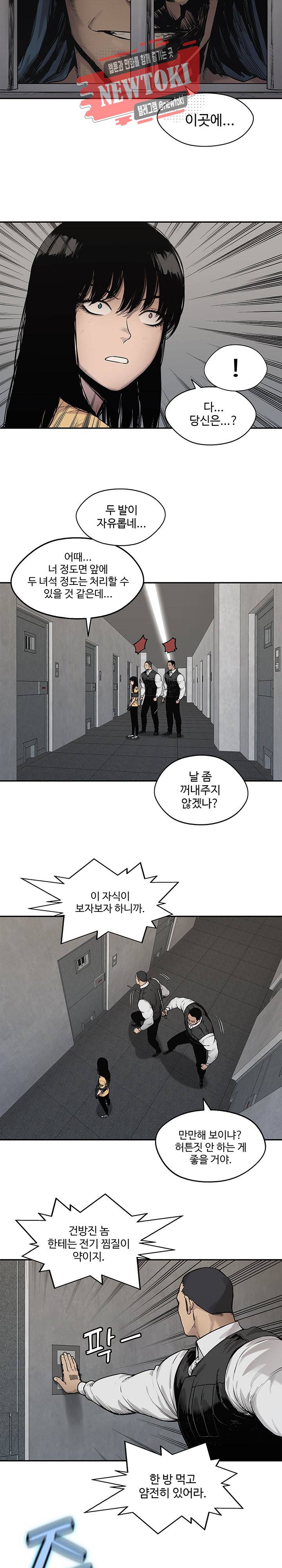 택배기사 시즌2 80화 5