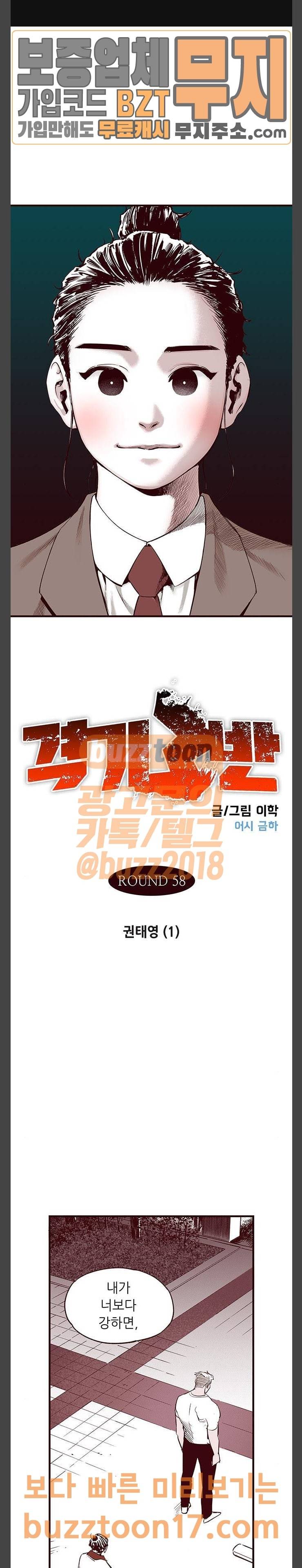 격기 3반  격기3반 105화 권태영 (1) 1