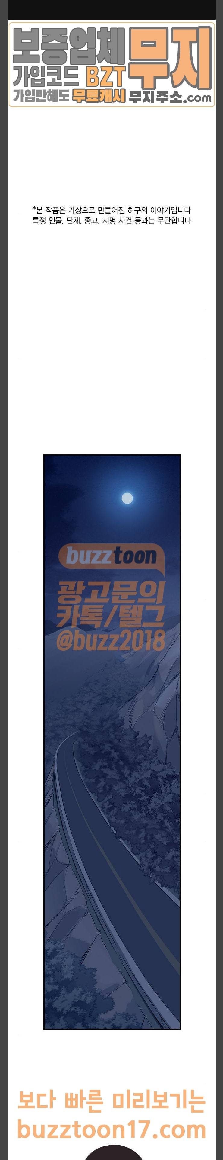 신석기녀 86화 1