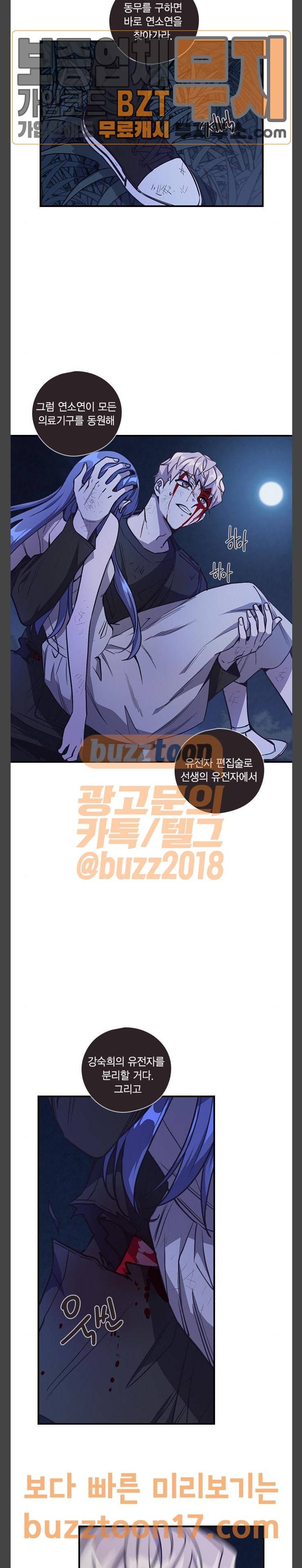 신석기녀 86화 2